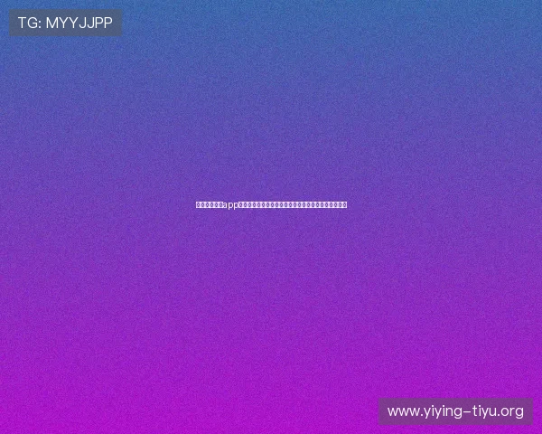 热博体育官网app注册流程详解,新手玩家快速入门体育博彩的实用技巧 热博体育官网app注册流程详解,新手玩家快速入门体育博彩的实用技巧